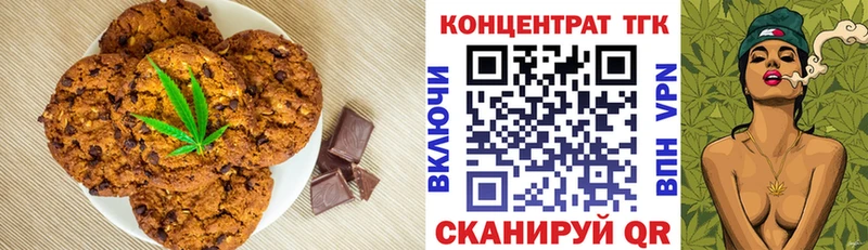 Canna-Cookies конопля Новосибирск