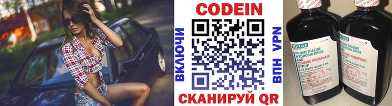 Кодеиновый сироп Lean напиток Lean (лин)  Новосибирск 