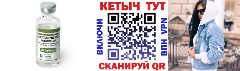 Кетамин VHQ  блэк спрут онион  Новосибирск 