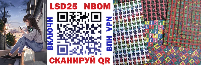 Марки 25I-NBOMe 1,8мг  MEGA вход  Новосибирск 